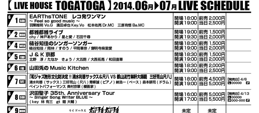 /wp/wp-content/uploads/2014/05/togatoga_sub02.jpg /wp/wp-content/uploads/2014/05/togatoga_sub02.jpg